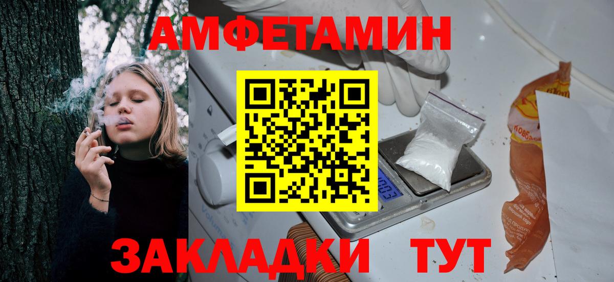 Амфетамин  Амфетамин Розовый  Вход с VPN  Малоярославец 