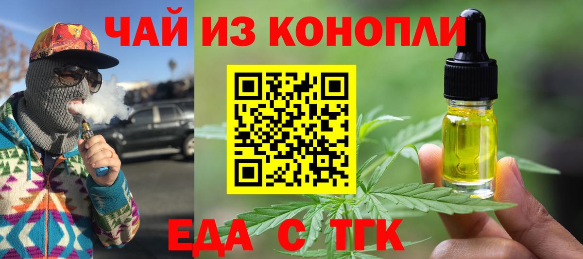 Малоярославец  Еда ТГК марихуана  Вход с VPN 