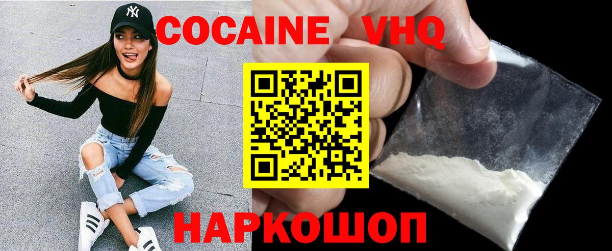COCAIN 99% Малоярославец