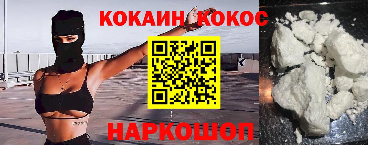 Малоярославец  COCAIN  Вход с VPN  COCAIN Перу 