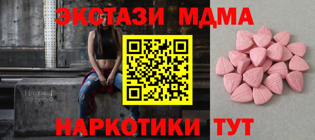 ЭКСТАЗИ TESLA  ЭКСТАЗИ 99%  Вход с VPN  Малоярославец 