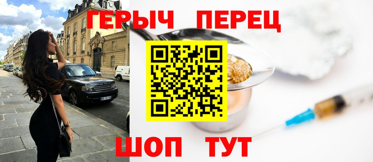 Героин хмурый  Вход с VPN  Малоярославец 