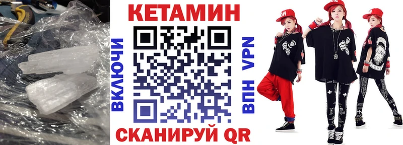 КЕТАМИН ketamine  Малоярославец 