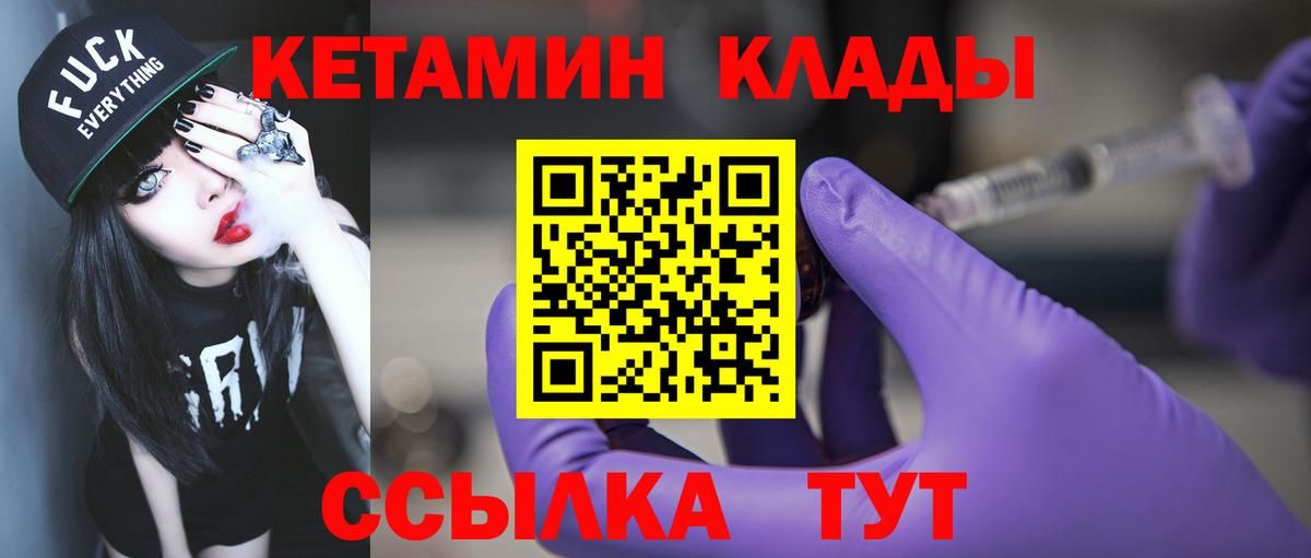 Кетамин VHQ  Вход с VPN  Малоярославец  КЕТАМИН ketamine 
