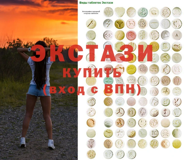 экстази Богородск