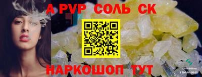 альфа пвп Ипатово