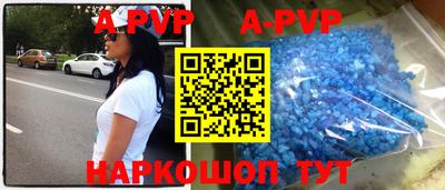 альфа пвп Ипатово