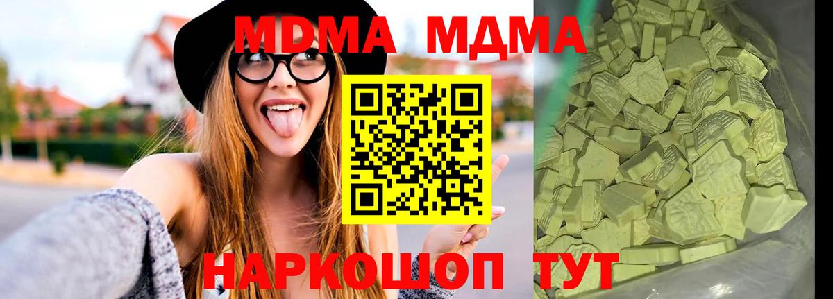 Малоярославец  MDMA кристаллы  Вход с VPN 