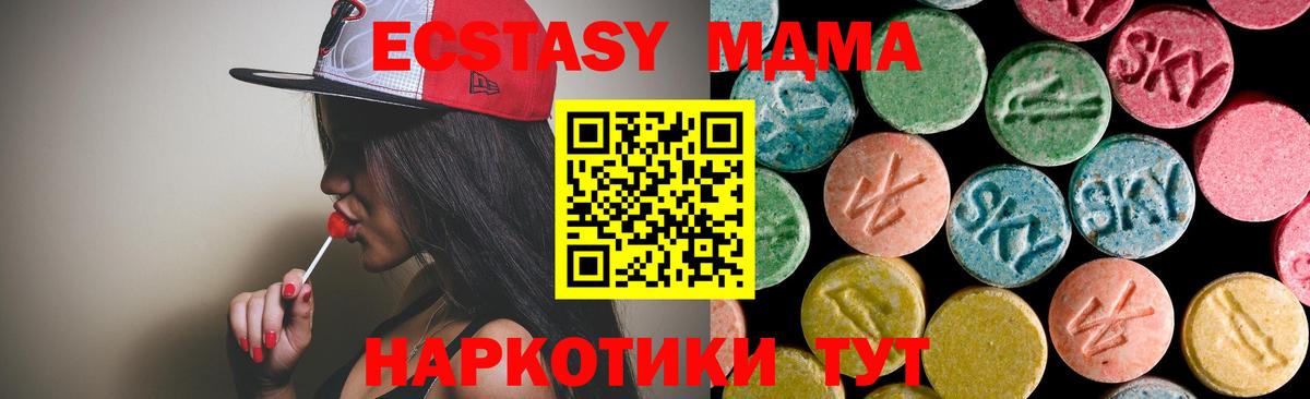 MDMA молли Малоярославец