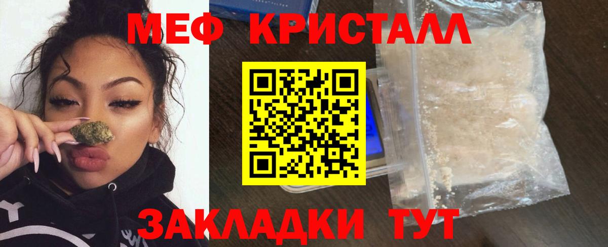 Меф мяу мяу мука Малоярославец