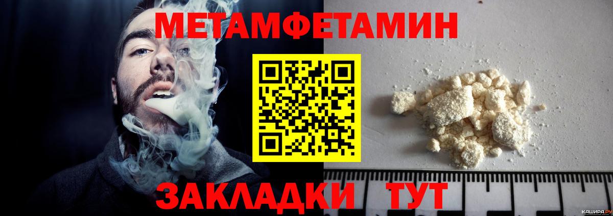 Метамфетамин Декстрометамфетамин 99.9% Малоярославец