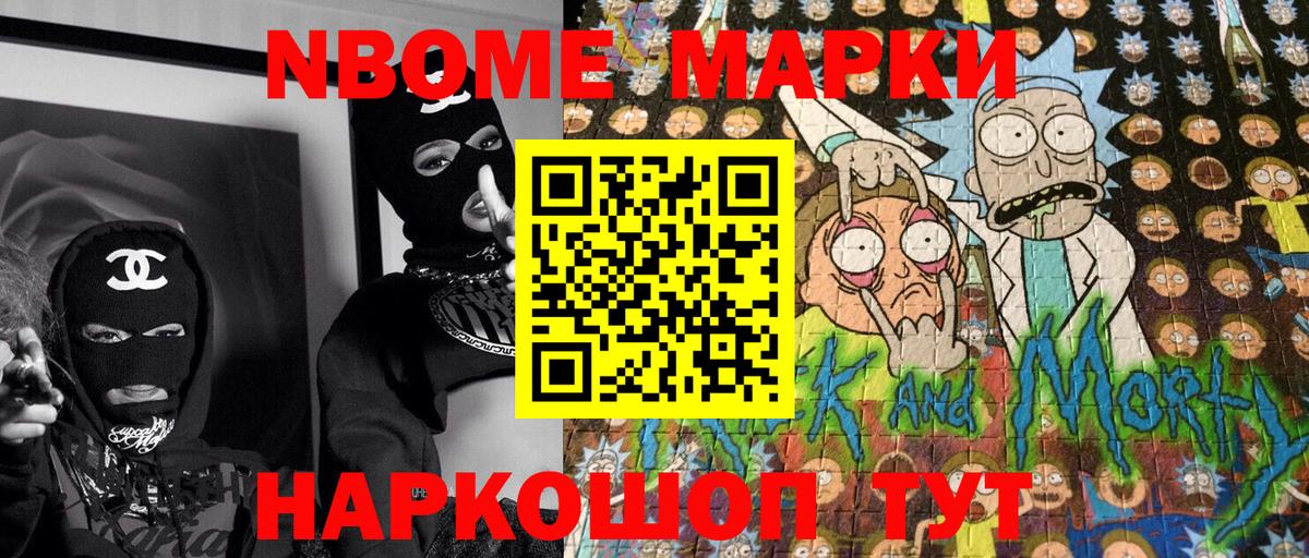 Марки 25I-NBOMe 1,8мг  Вход с VPN  Малоярославец  Марки 25I-NBOMe  Марки 25I-NBOMe 1,8мг 