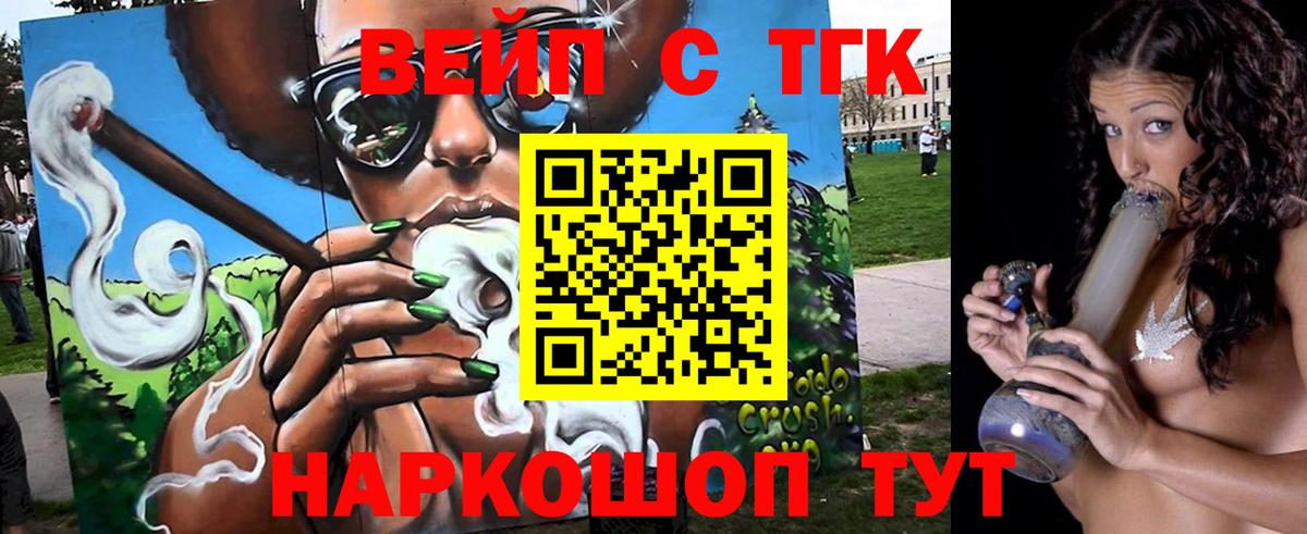 ТГК THC oil  Дистиллят ТГК гашишное масло  Малоярославец  Вход с VPN 
