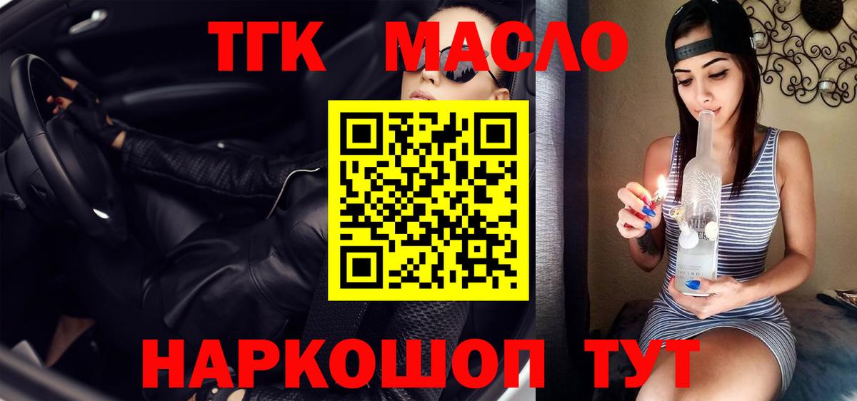 Дистиллят ТГК вейп Малоярославец